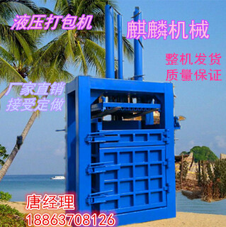浙江台州全新废品废纸打包机铝合金压缩机价格塑料瓶压块机视频图片4