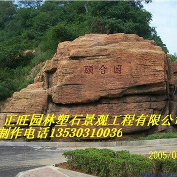 郑州新郑吸水石假山欢迎