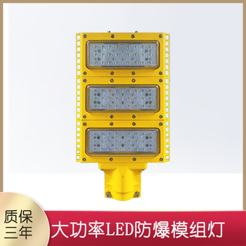 HRT93模組LED防爆燈200W隧道防爆射燈