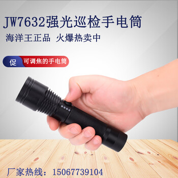 JW7623防爆手电筒强光巡检可充电LED防水头灯消防