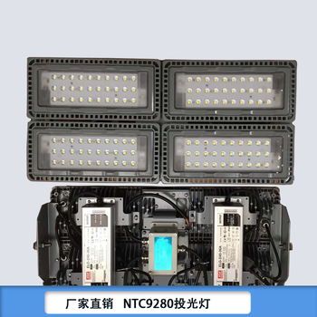 LED三防投光灯NTC9280三防投光灯400W制造厂家