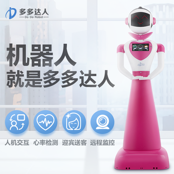 多多達(dá)人機(jī)器人智能服務(wù)AI租賃機(jī)器人共享機(jī)器人