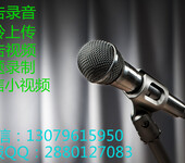 北京新能源汽车mp3广告录音叫卖语音