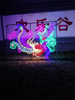 北京藝術圖案造型燈花燈燈會制作