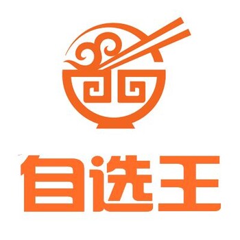 自选王中式快餐加盟帮你成功开店，无需烦恼！