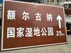 七台河景区交通标志牌