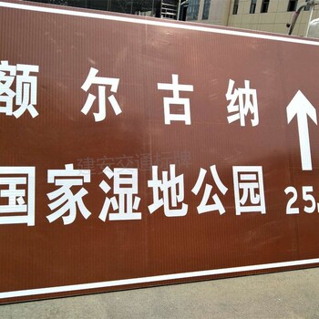 七台河景区交通标志牌
