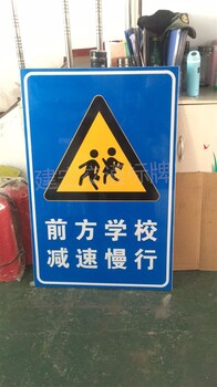 辽源市学校标志牌