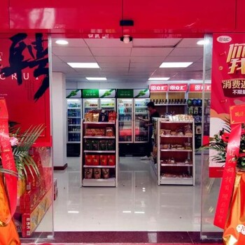 消費也是一種投資眾匯家便利店“消費全返”新模式