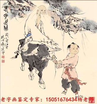 玄武区哪里可以鉴定交易古董字画