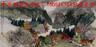 宿松县哪里可以鉴定交易古董字画图片2