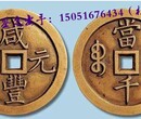 苏州鉴定交易古董古钱币的地方图片