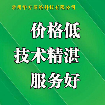 常州三级分销开发分销商城系统定制常州小程序开发