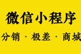 常州微信商城开发，分销系统开发，一站式软件技术服务公司