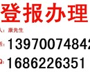 南昌晚报减资公告办理步骤登报