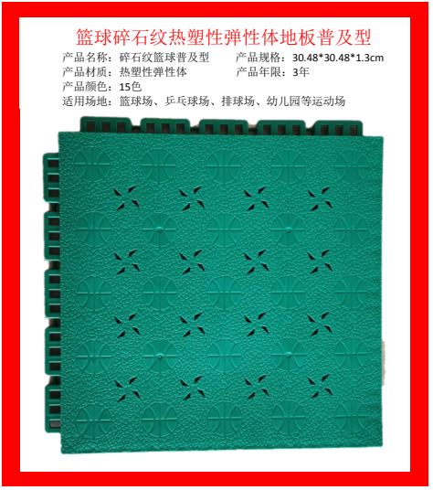 甘肅批發(fā)懸浮地板定制 古浪籃球場(chǎng)地施工全民健身工程懸浮地板
