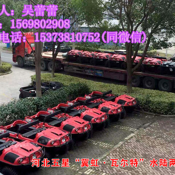 水陆两栖车价格_河北瓦尔特水陆两栖车-水陆两栖全地形车兼具车与船的双重性能