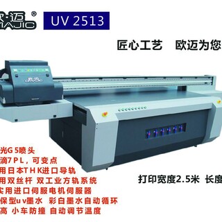 食品袋uv印刷机彩色uv喷墨打印机图片5