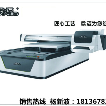 打印机uv质量要求浙江UV平板打印机