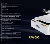 欧迈6090纽扣UV打印机