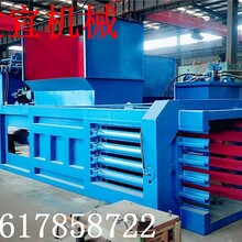 欣宜可定制大型半自動廢紙打包機松散物料壓縮打包機操作簡單