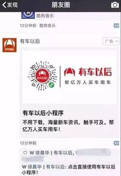 吉安小程序朋友圈广告怎么投放，效果怎么样，哪家好？潇瀚科技