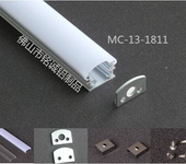 铭诚铝制品MC13led硬灯条外壳U形铝槽1811mm