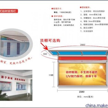 铝合金挂墙式宣传栏铝合金开启式报栏,室内信息展示栏