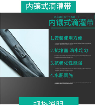 亿碧源贴片式滴灌带均匀出水不堵塞生产农业贴片式滴灌