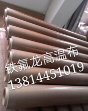 特氟龙高温布,绝缘布,四氟布,塑钢门窗焊布,防尘布,防静电布,铁氟龙高温布厂家图片