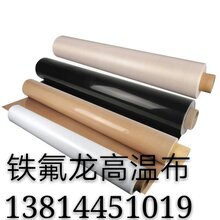 0.03mm,0.035mm,0.08mm铁氟龙高温布,特氟龙高温布生产厂家图片