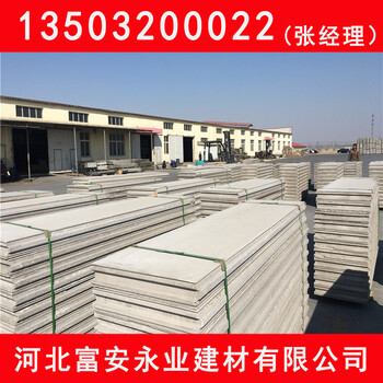 渭南新型环保隔墙板工厂有批发