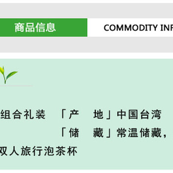 点点乐商城台湾梨山茶组合礼装绿色天然茶青