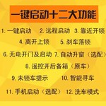 丰田系列无损安装汉兰达凯美瑞等智能钥匙一键启动手机微信控车