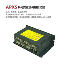 APXS小型交流伺服驱动器高压伺服驱动器PWM速度控制