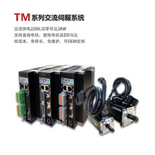现货供应泰科TM交流伺服系统交流电机驱动套装交流伺服电机