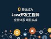 广州Java就业前景怎么样?现在学java有前途吗?