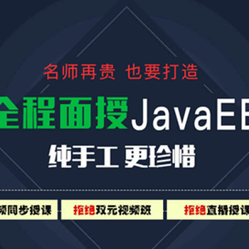 广州java培训哪里好?Java开发自学好还是培训靠谱?