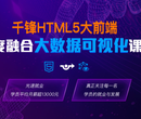 广州HTML5学习怎么样？H5要学习哪些内容？图片