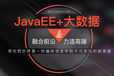 小白学习广州Java课程哪家好？如何快速入门？