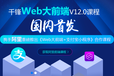 广州HTML5前端培训机构要学习哪些内容?