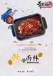 辽阳蜀江烤鱼店加盟鱼的门烤鱼小额投资赚钱利器图片