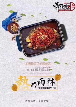 辽阳蜀江烤鱼店加盟鱼的门烤鱼小额投资赚钱利器