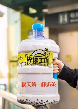 沈阳奶茶加盟店抖音品牌效应月入三万