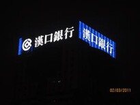 广州LED特大发光字招牌广告牌特大立体字制作图片3