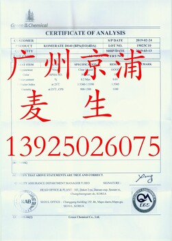 供應進口4(乙氧基)雙酚A二丙烯酸酯(BPA(EO)4DA)