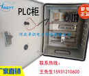 PLC控制柜PLC柜PLC自控柜可编程控制柜PLC控制系统图片