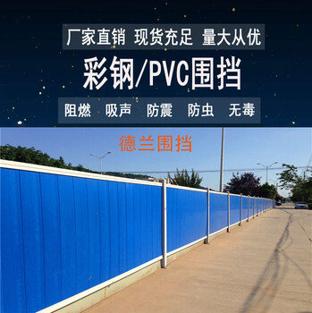 绿色pvc施工围挡厂家建筑工地临时施工封闭塑钢绿色围挡