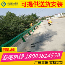 波形護欄常德高速波形護欄安裝波形護欄圖片護欄板