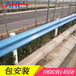 防撞波纹板波形梁护栏双江公路护栏生产